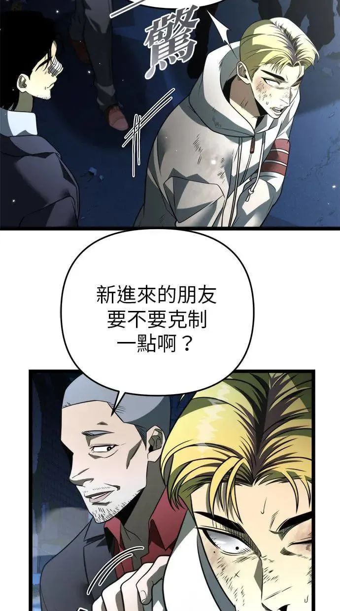 第14话 月亮(2) 第19页