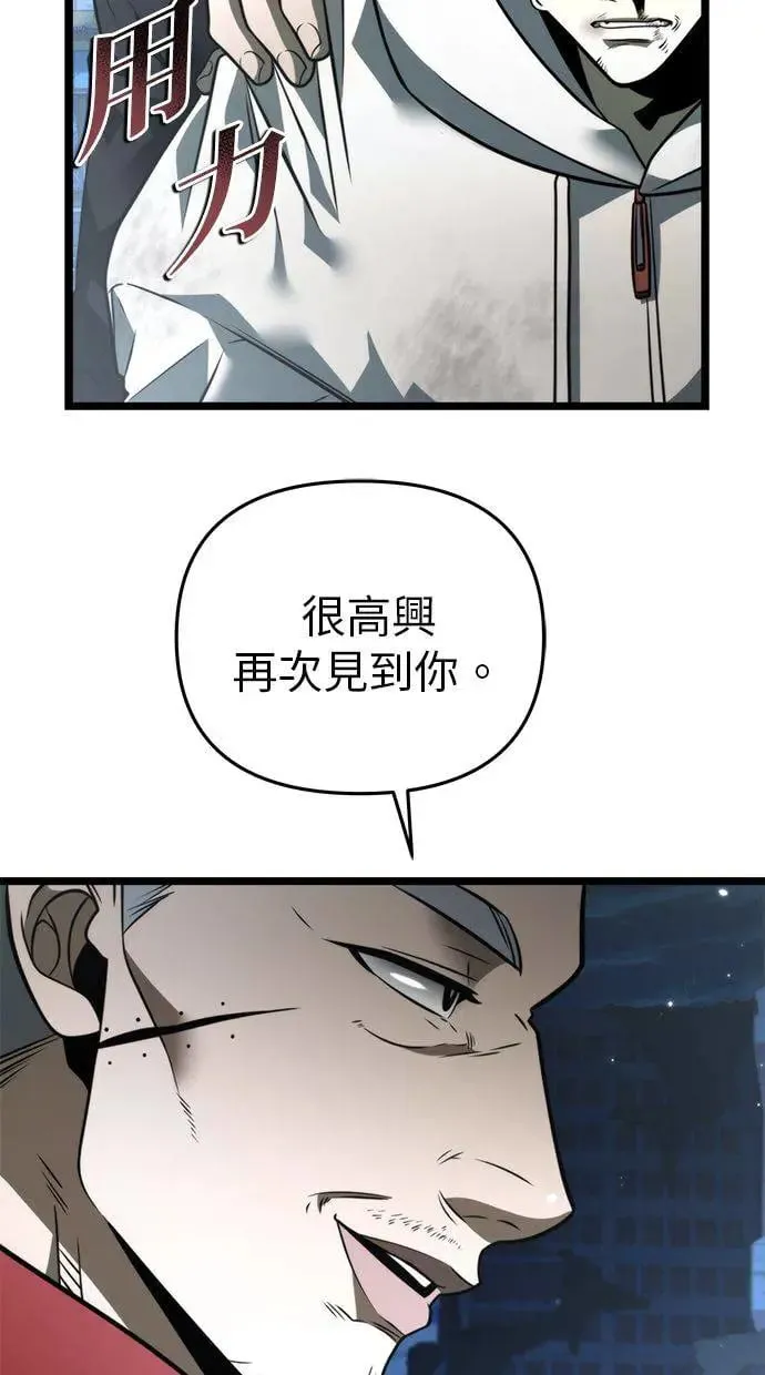 第14话 月亮(2) 第20页