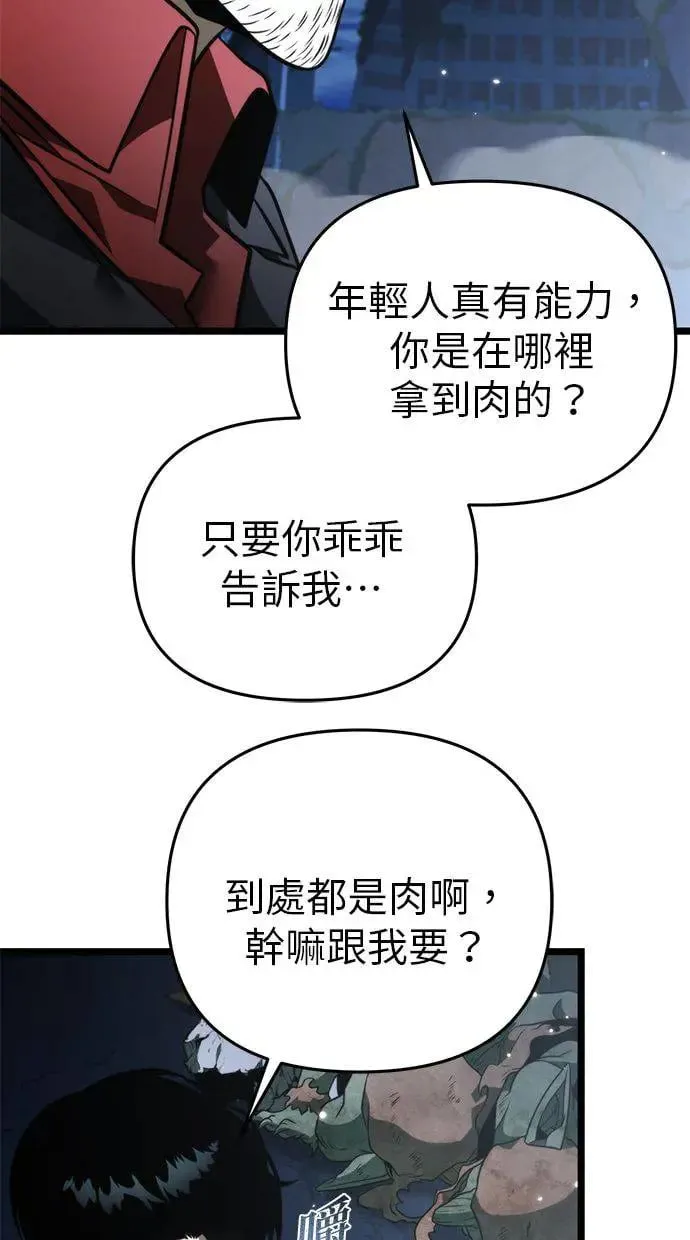 第14话 月亮(2) 第21页