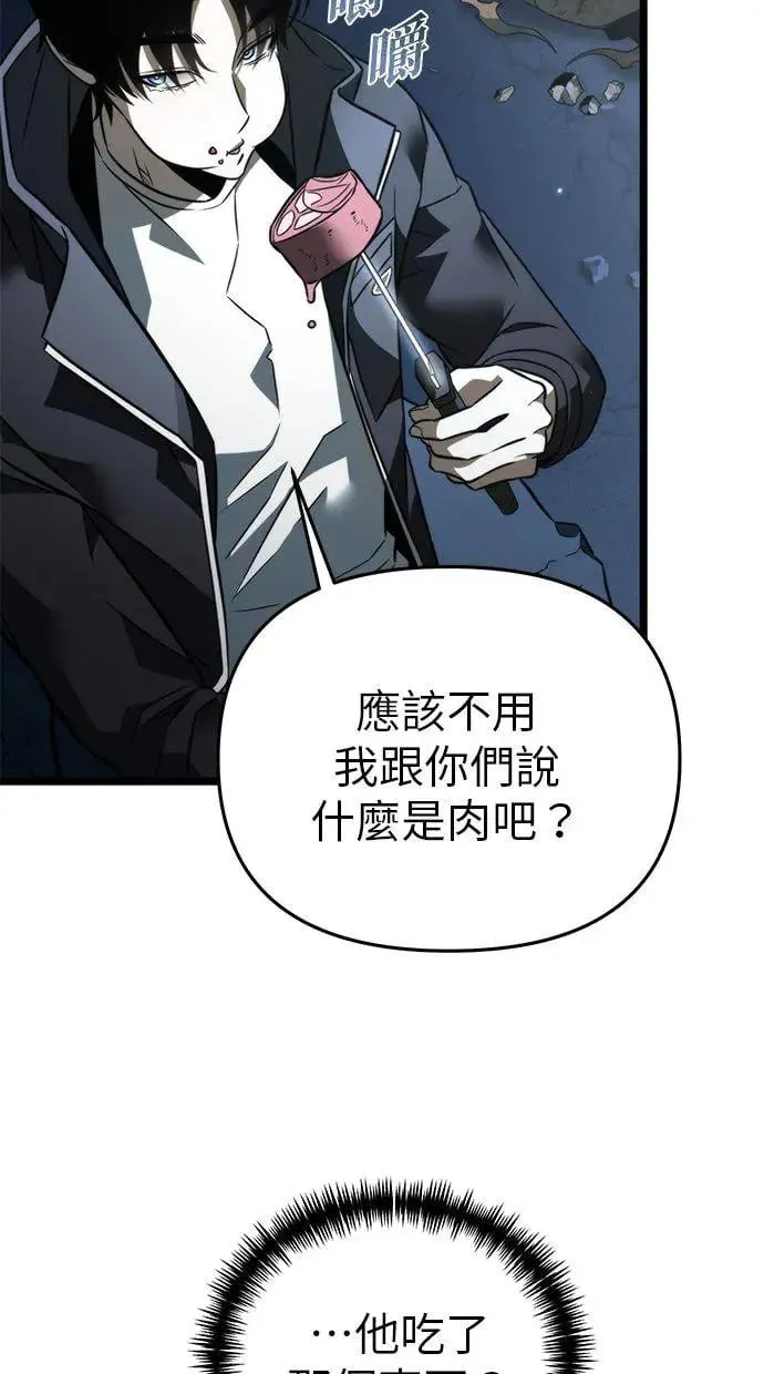 第14话 月亮(2) 第22页