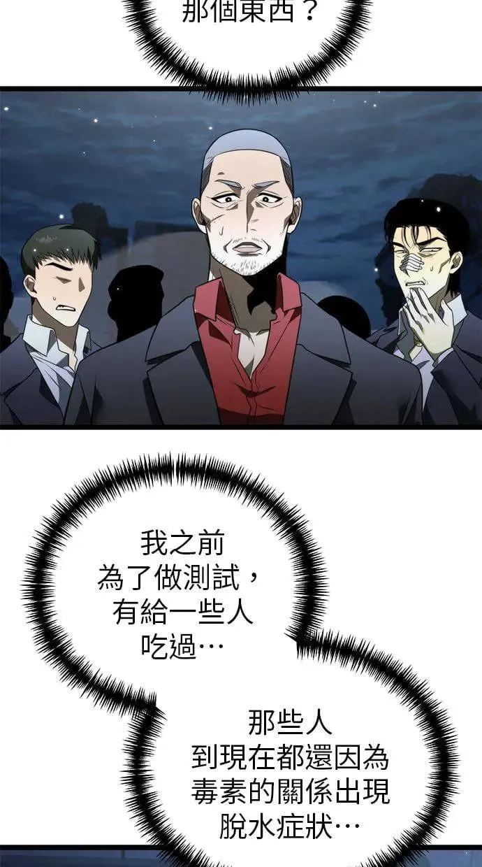 第14话 月亮(2) 第23页