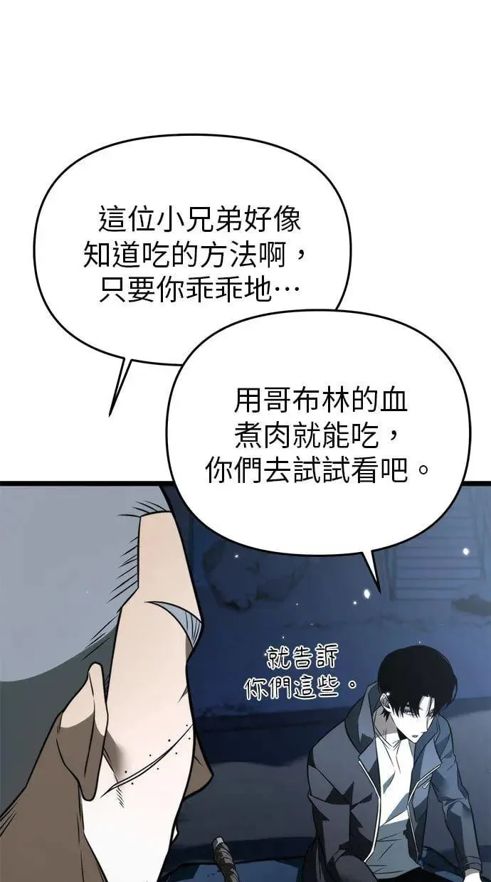 第14话 月亮(2) 第25页