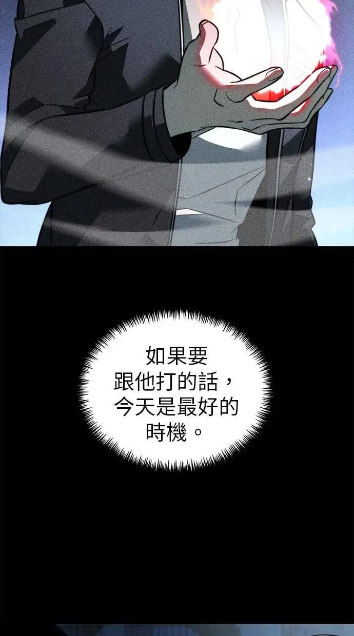 第14话 月亮(2) 第30页
