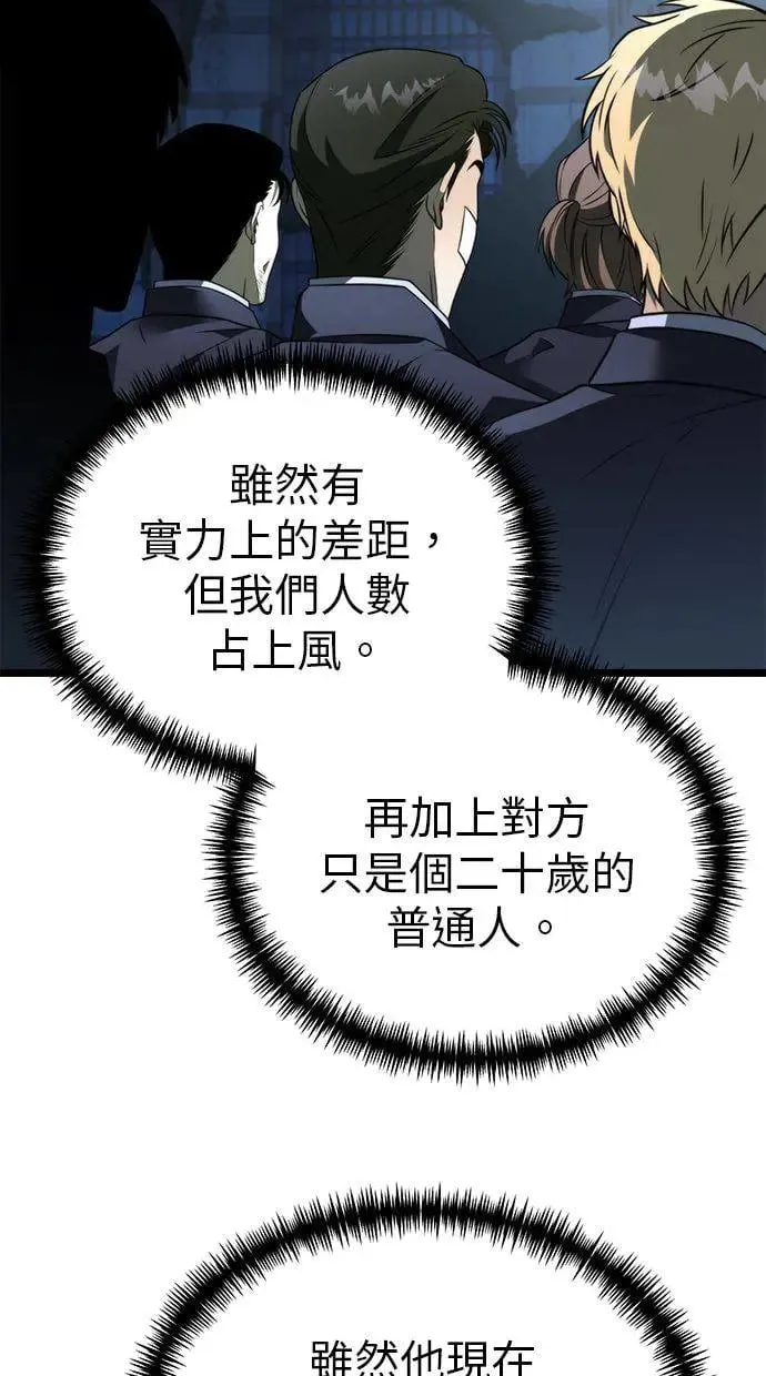 第14话 月亮(2) 第31页