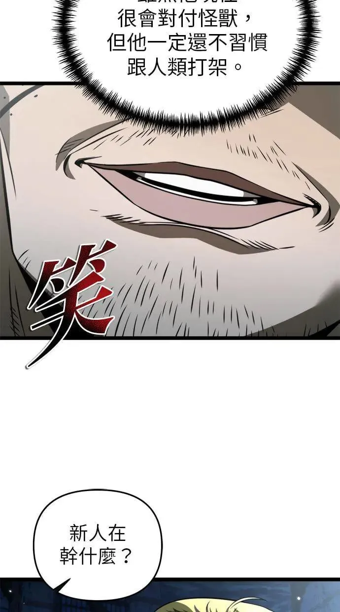 第14话 月亮(2) 第32页