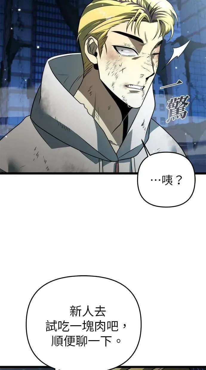第14话 月亮(2) 第33页