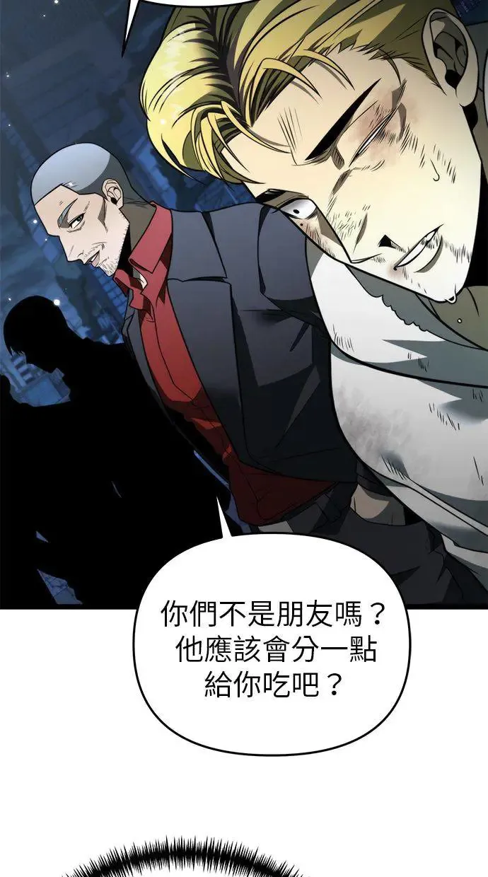 第14话 月亮(2) 第34页