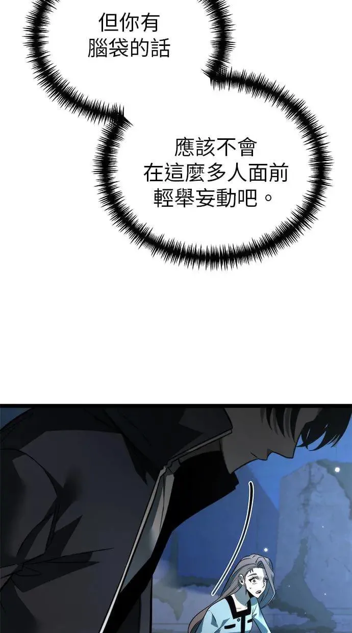 第14话 月亮(2) 第36页