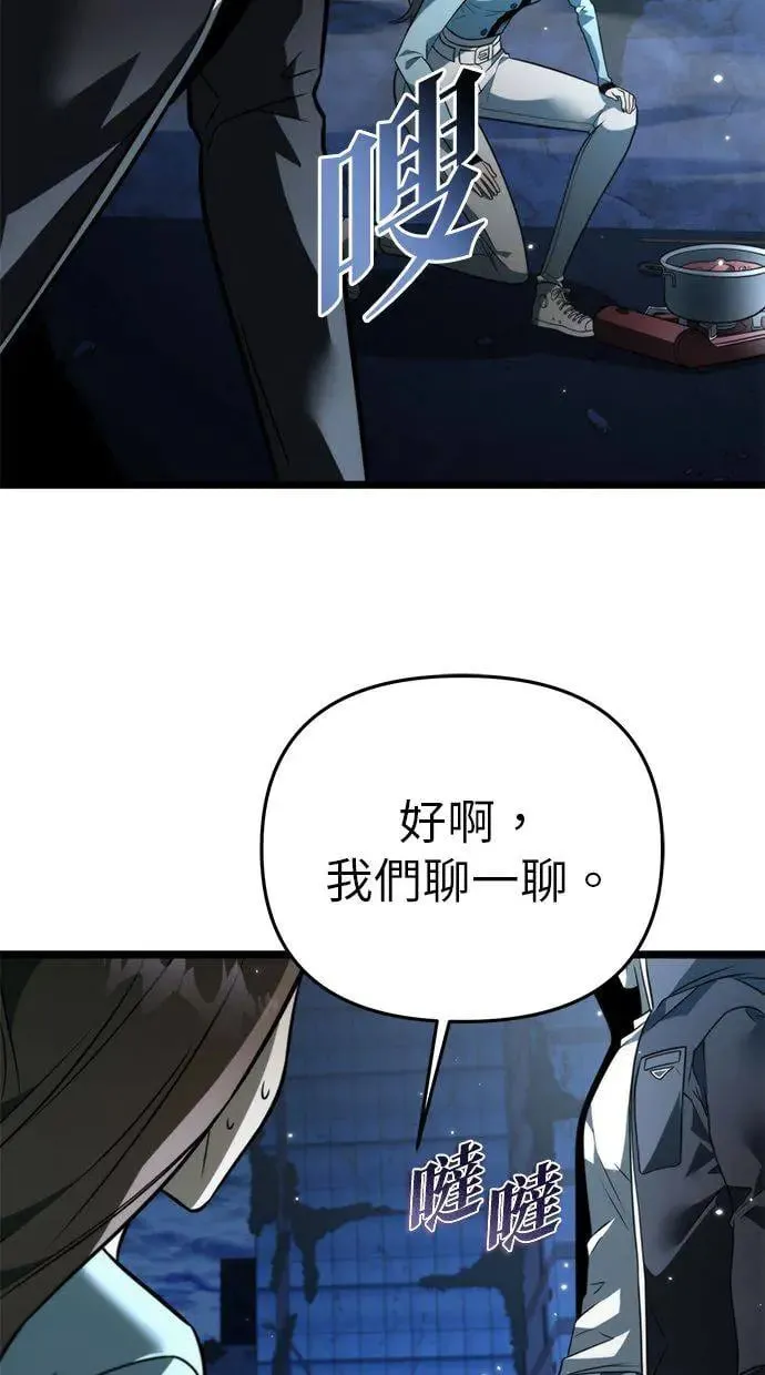 第14话 月亮(2) 第37页