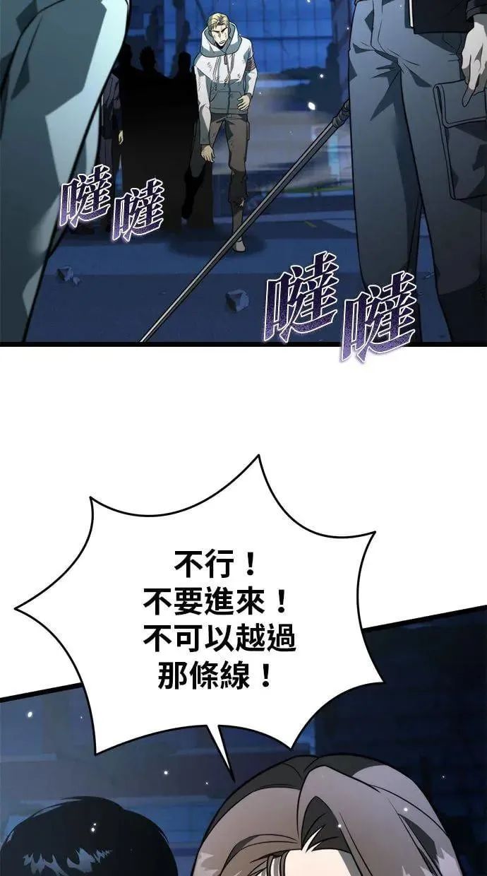 第14话 月亮(2) 第38页
