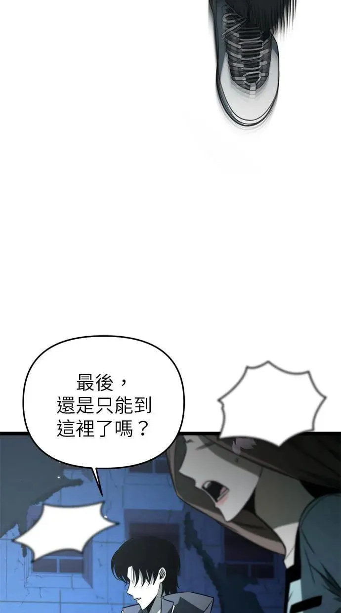 第14话 月亮(2) 第41页