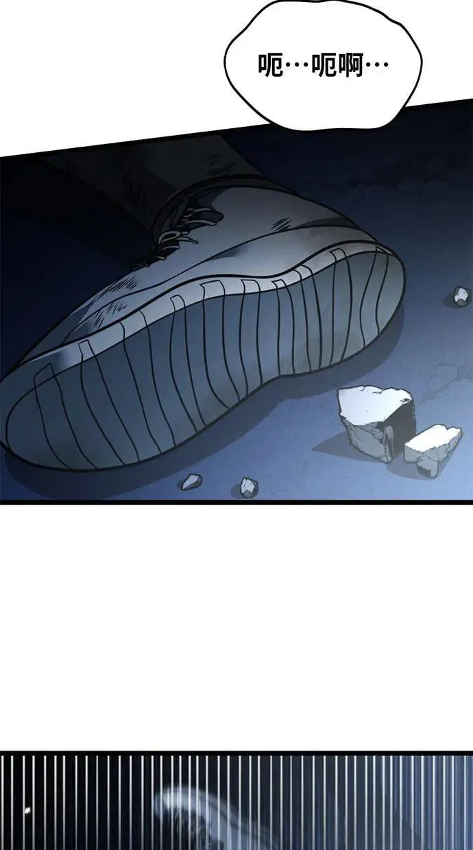 第14话 月亮(2) 第47页