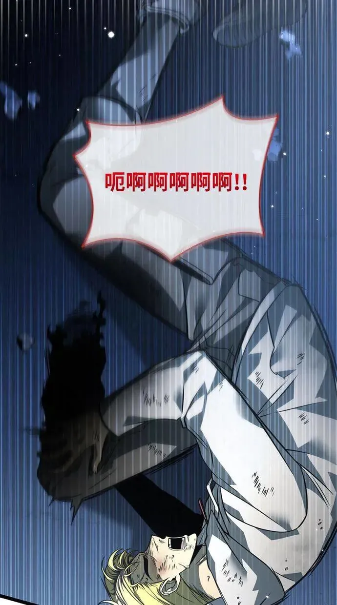 第14话 月亮(2) 第48页