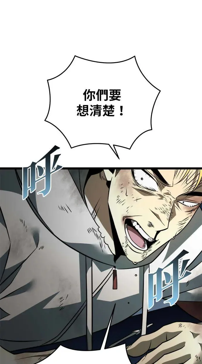 第14话 月亮(2) 第53页