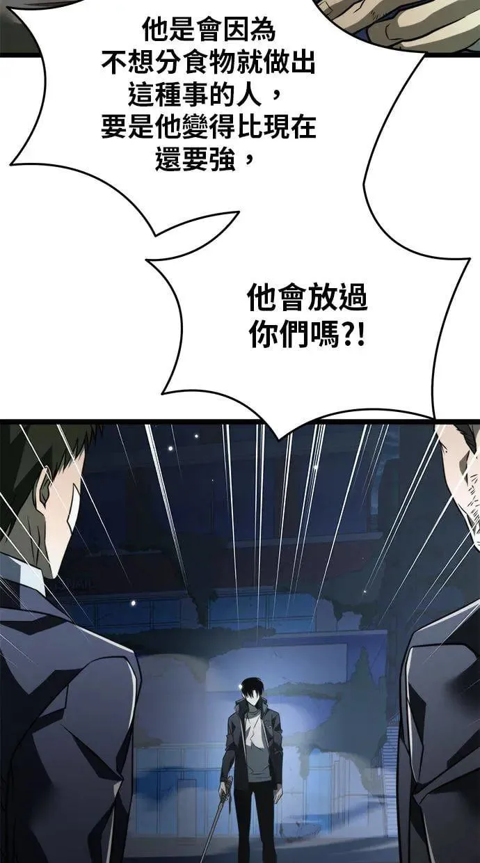 第14话 月亮(2) 第54页