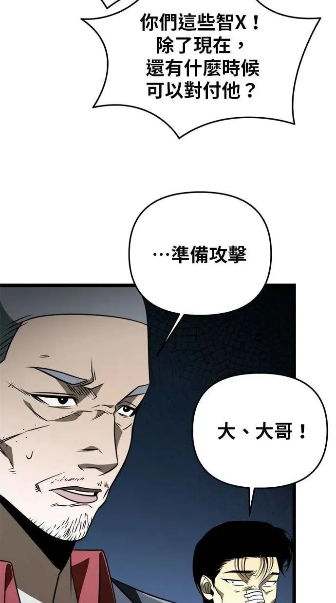 第14话 月亮(2) 第56页