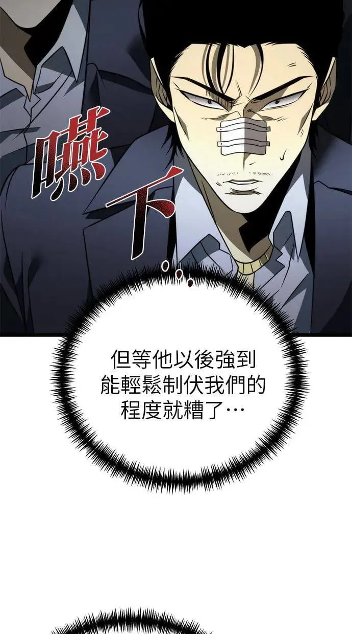 第14话 月亮(2) 第58页