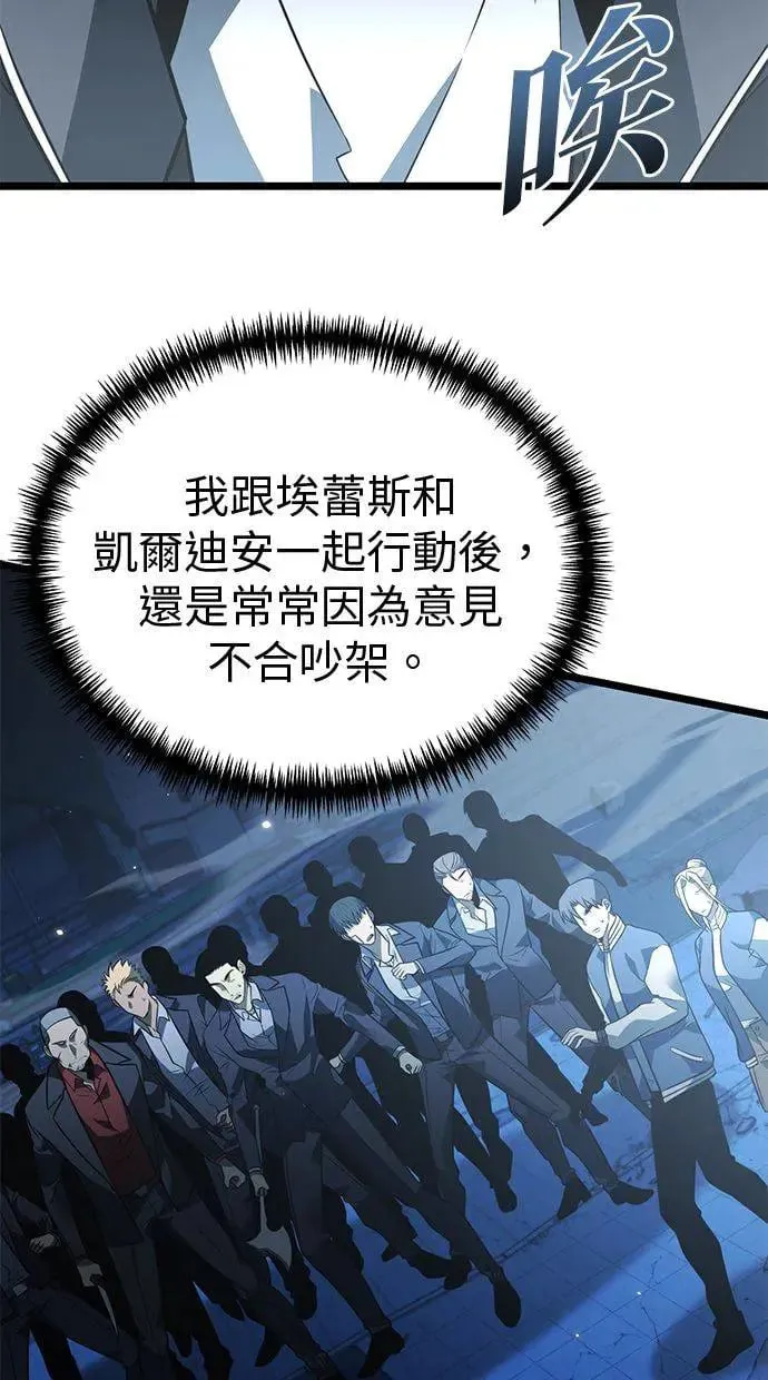 第14话 月亮(2) 第63页