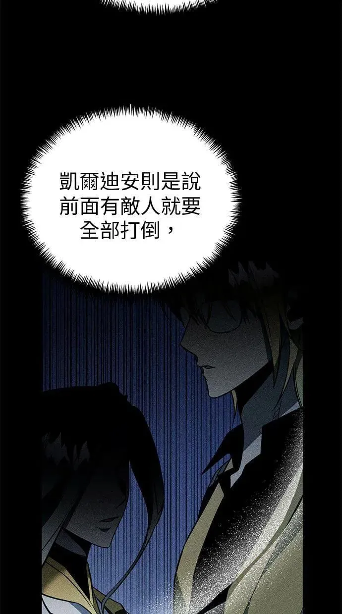 第14话 月亮(2) 第65页
