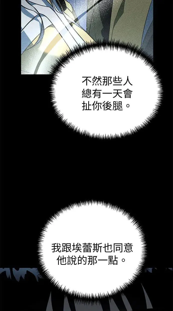 第14话 月亮(2) 第66页