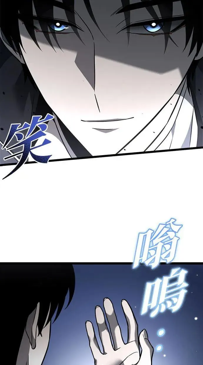 第14话 月亮(2) 第67页