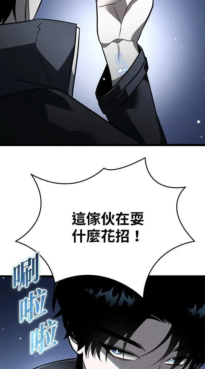 第14话 月亮(2) 第68页