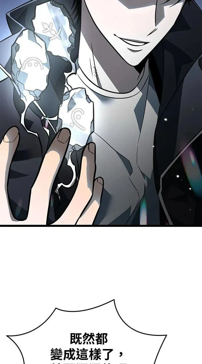 第14话 月亮(2) 第69页