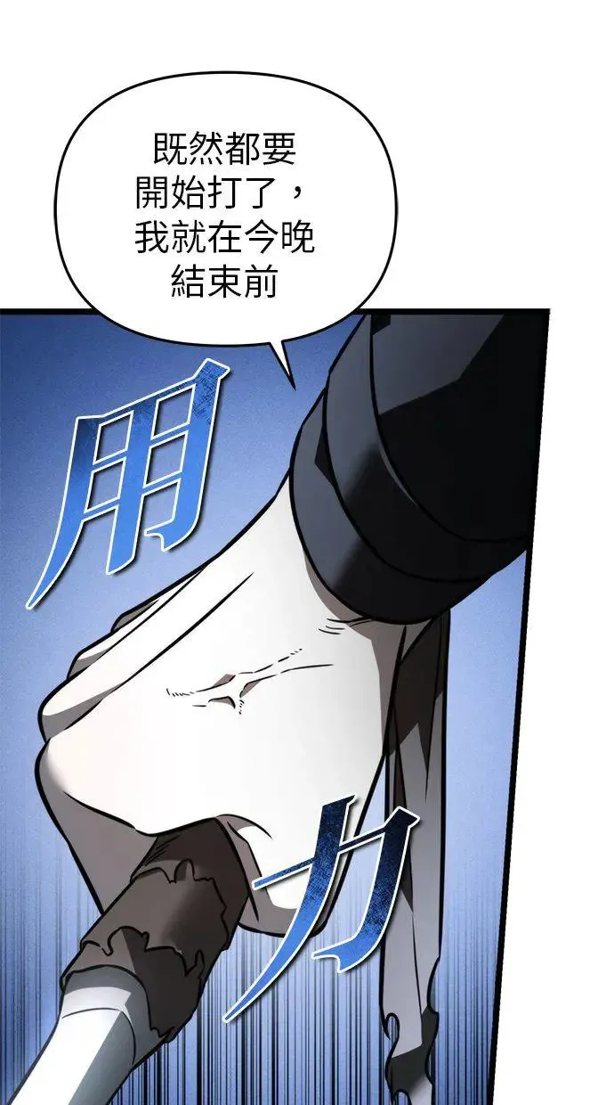 第14话 月亮(2) 第73页