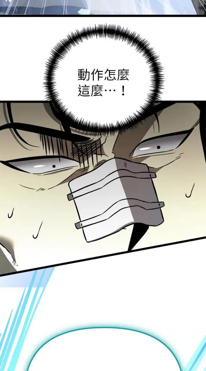 第14话 月亮(2) 第77页