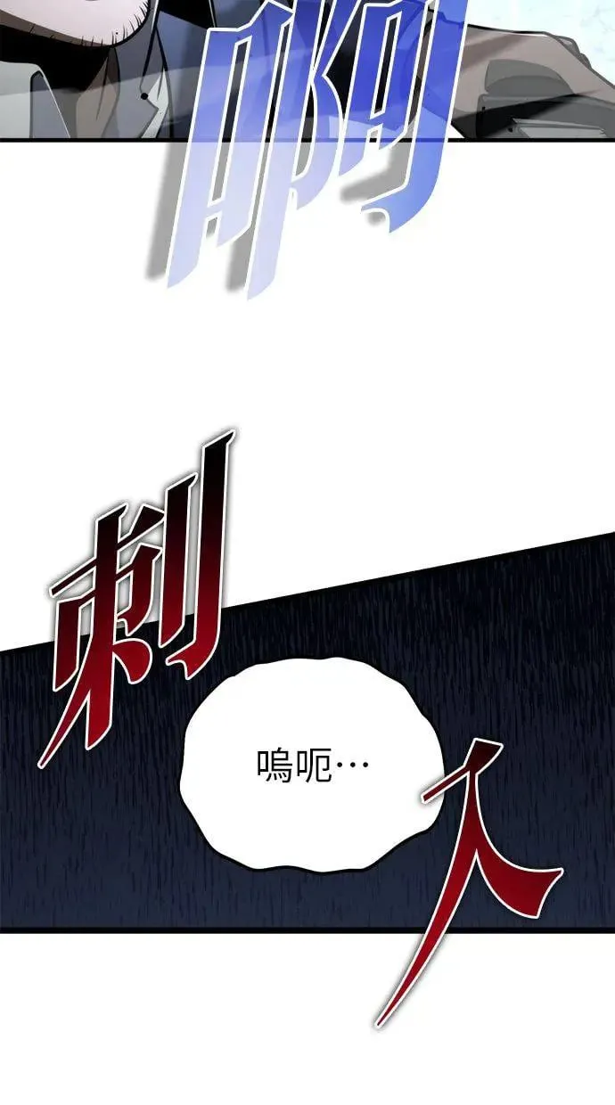 第14话 月亮(2) 第83页