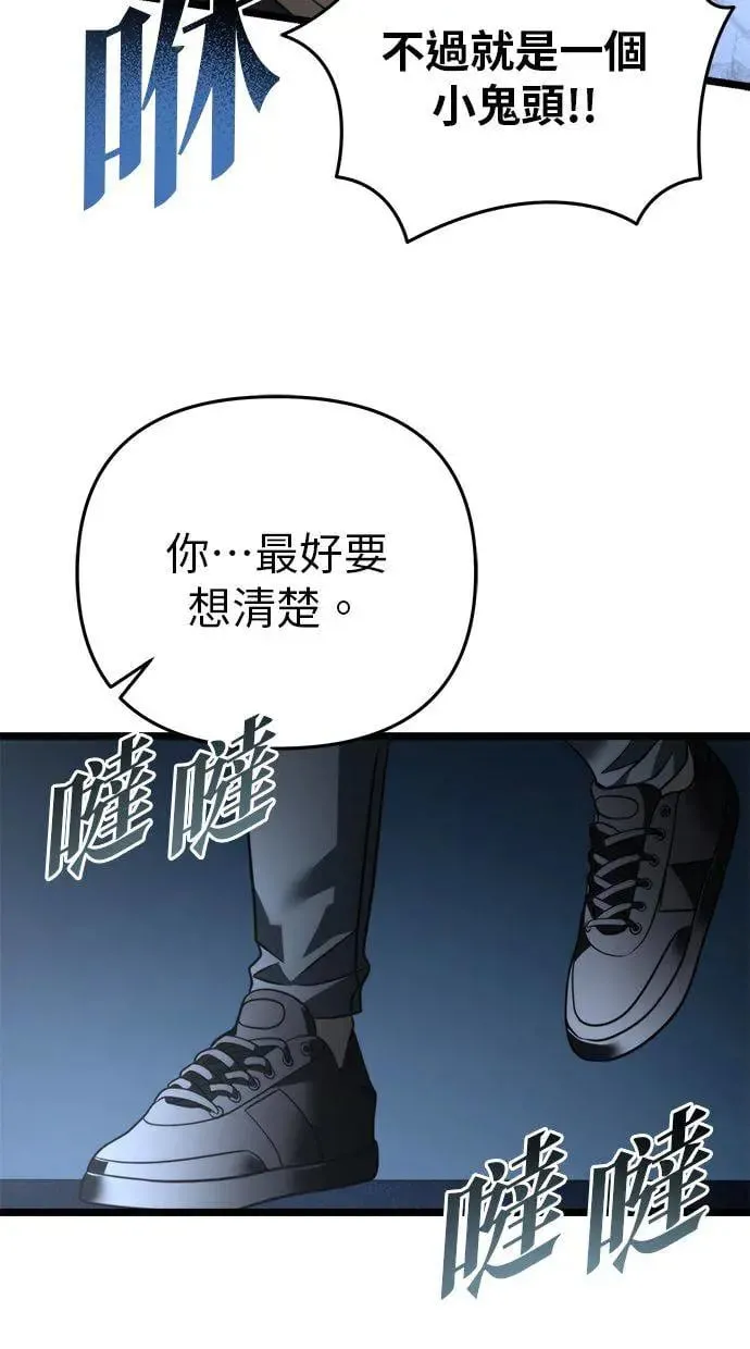 第14话 月亮(2) 第91页