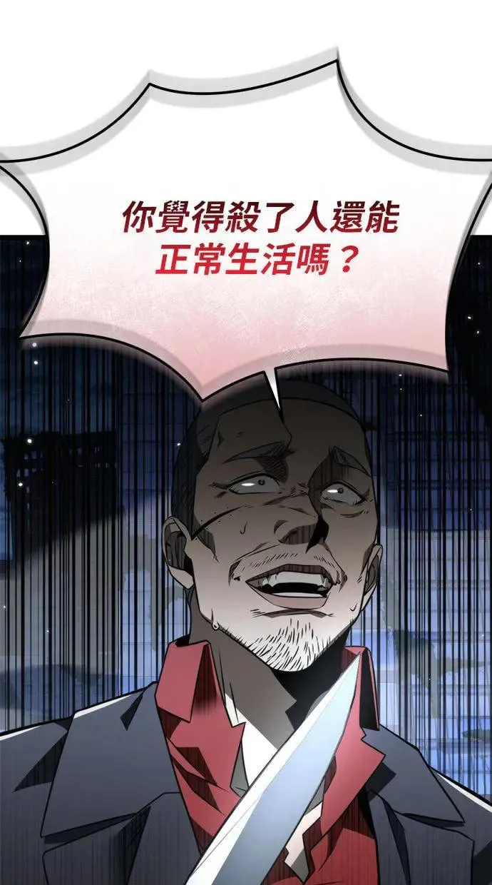 第14话 月亮(2) 第92页