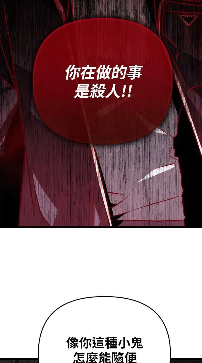 第14话 月亮(2) 第94页