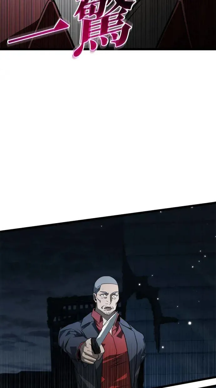 第14话 月亮(2) 第96页