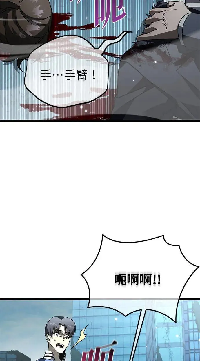 第14话 月亮(2) 第108页