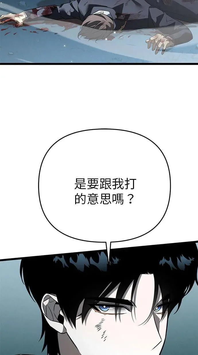 第15话 月亮(3) 第5页
