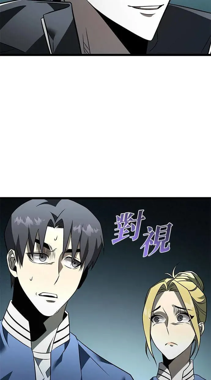 第15话 月亮(3) 第6页