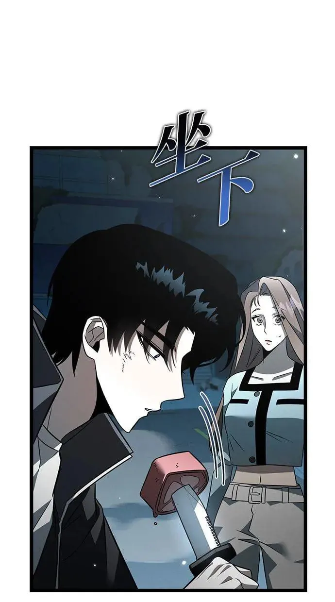 第15话 月亮(3) 第10页