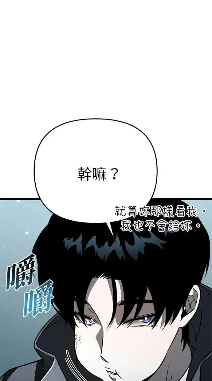 第15话 月亮(3) 第11页