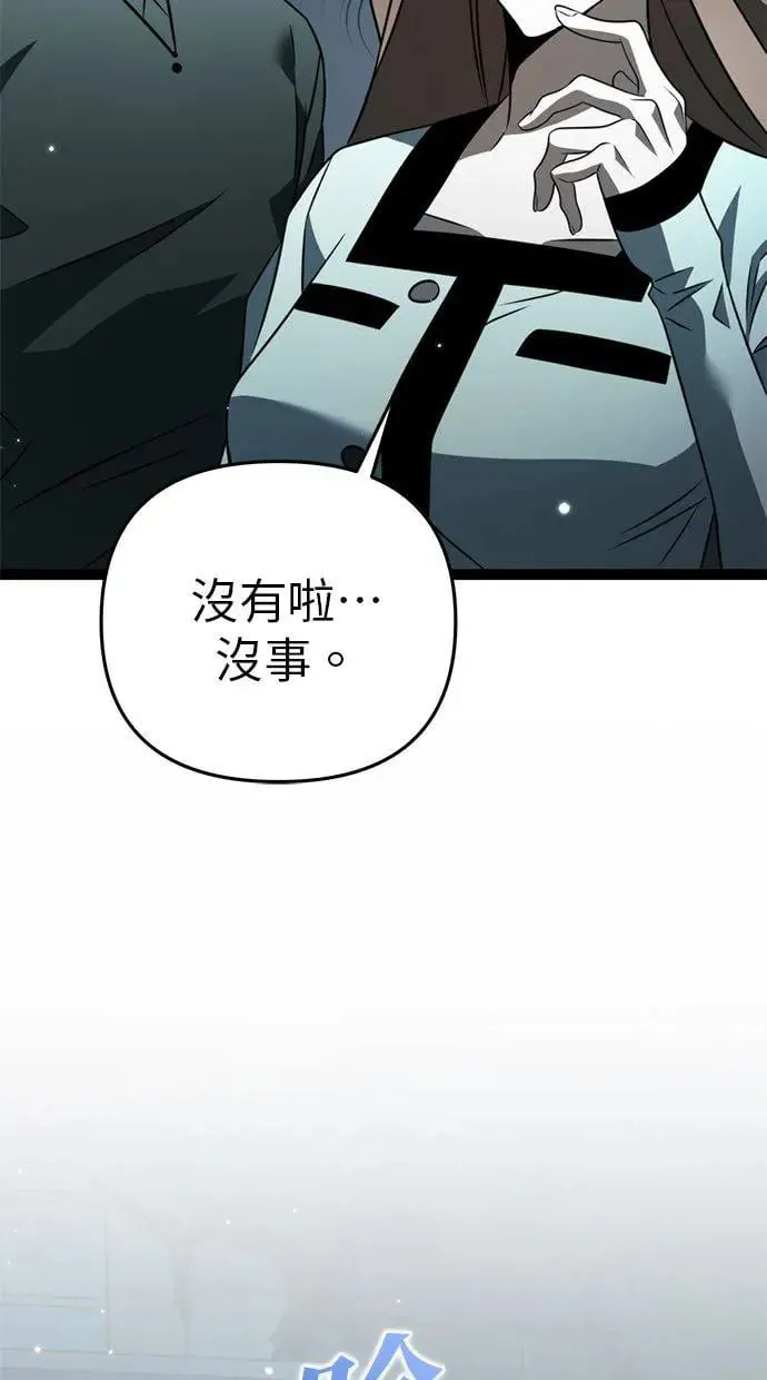 第15话 月亮(3) 第13页