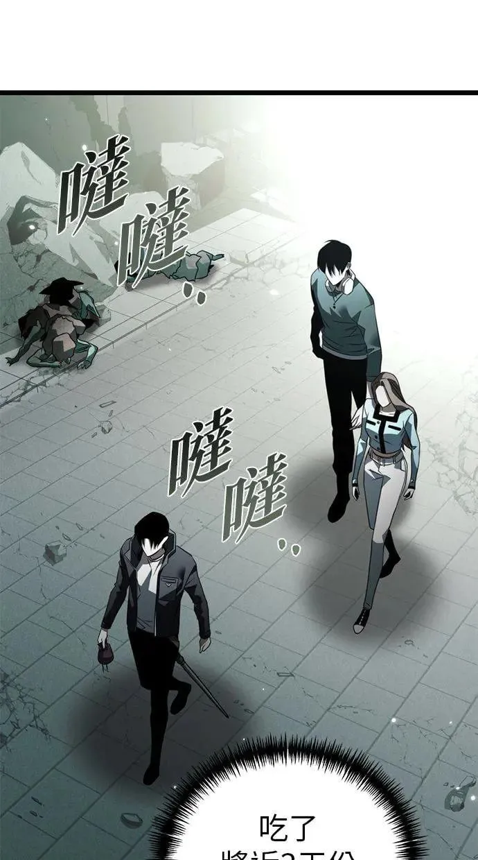 第15话 月亮(3) 第20页