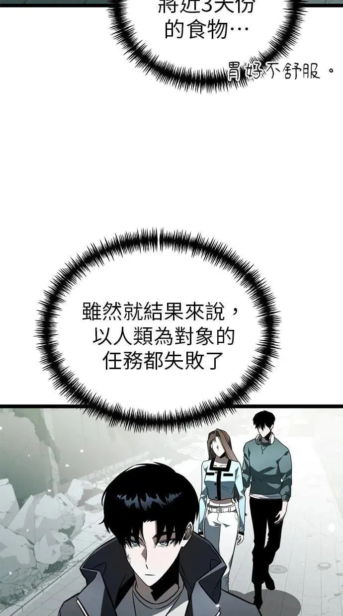 第15话 月亮(3) 第21页