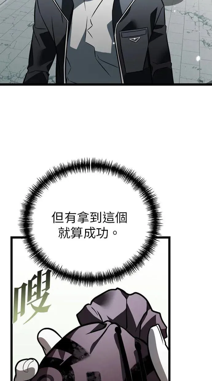 第15话 月亮(3) 第22页