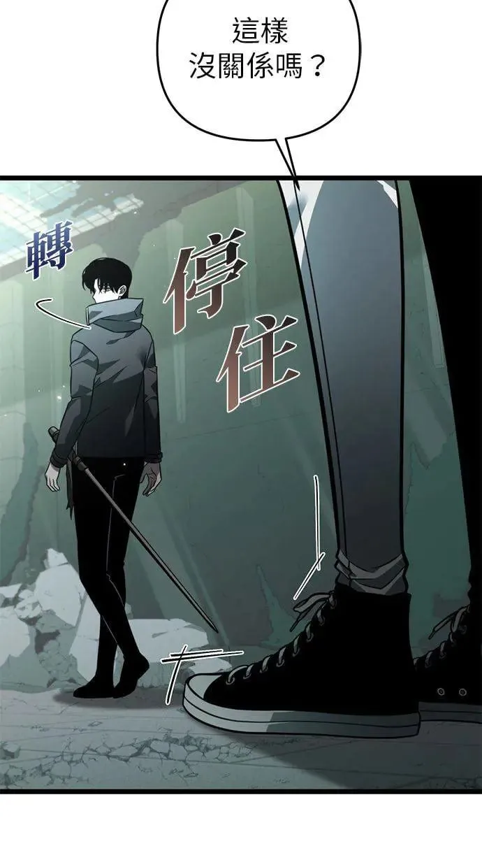 第15话 月亮(3) 第25页