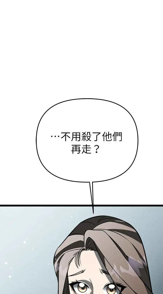 第15话 月亮(3) 第26页