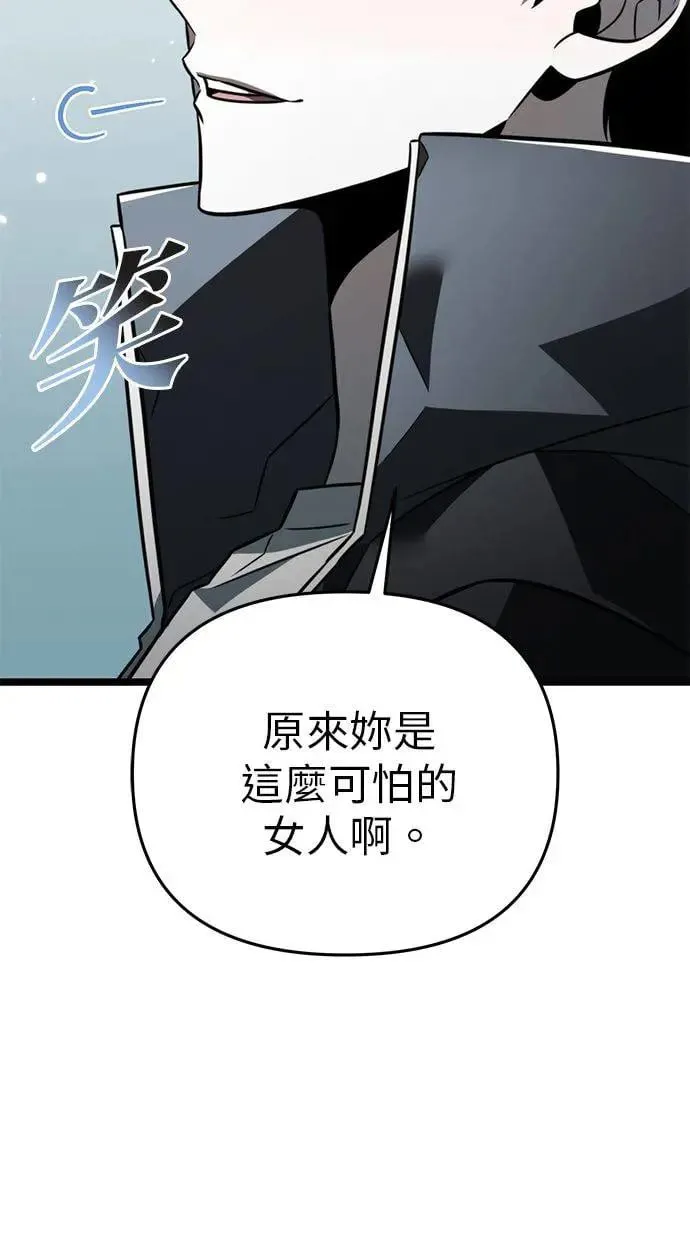 第15话 月亮(3) 第29页