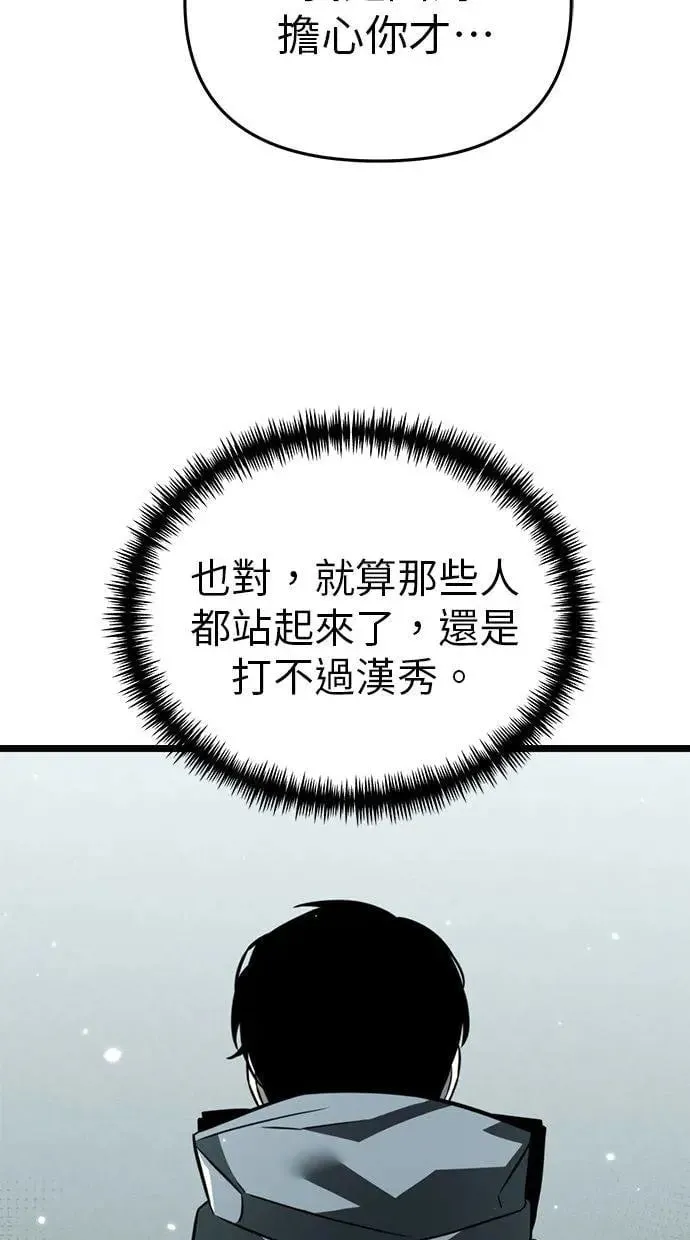 第15话 月亮(3) 第31页