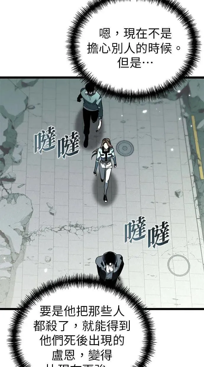 第15话 月亮(3) 第33页