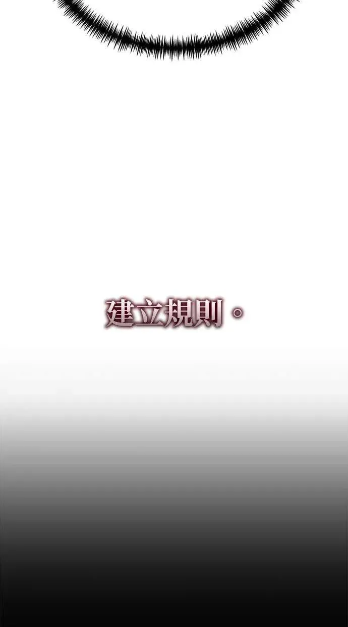 第15话 月亮(3) 第38页
