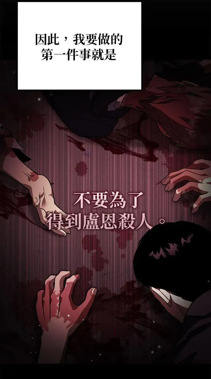 第15话 月亮(3) 第39页